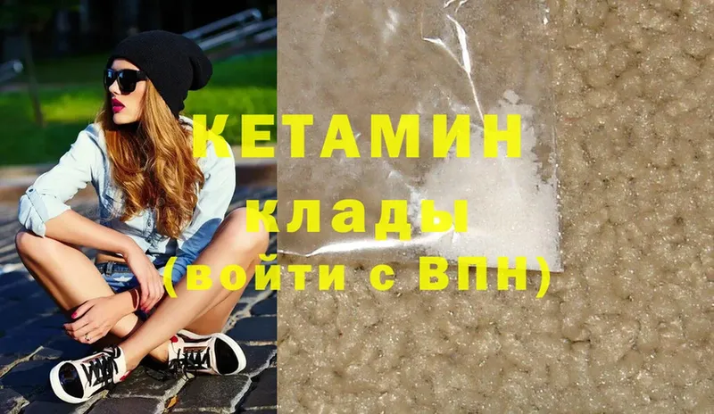 Кетамин ketamine  купить закладку  Менделеевск 