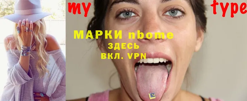 Марки N-bome 1,8мг  Менделеевск 